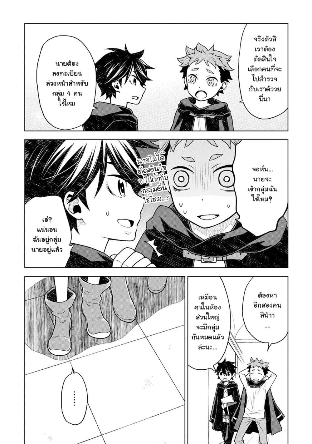 Hiraheishi wa Kako o Yumemiru 17-17