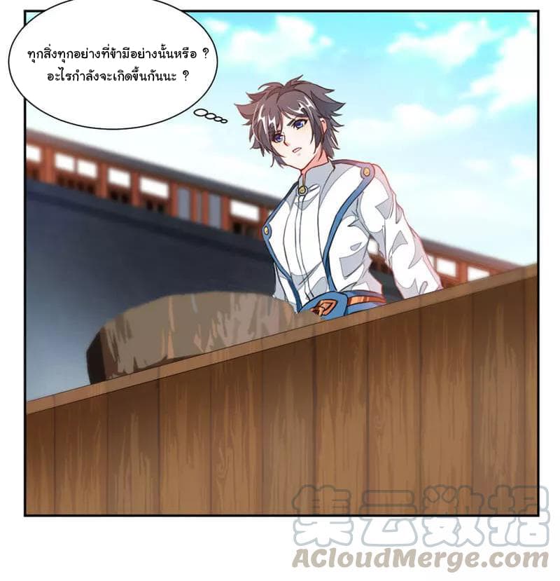 Nine Sun God King ราชันย์เทพเก้าสุริยัน 43-43