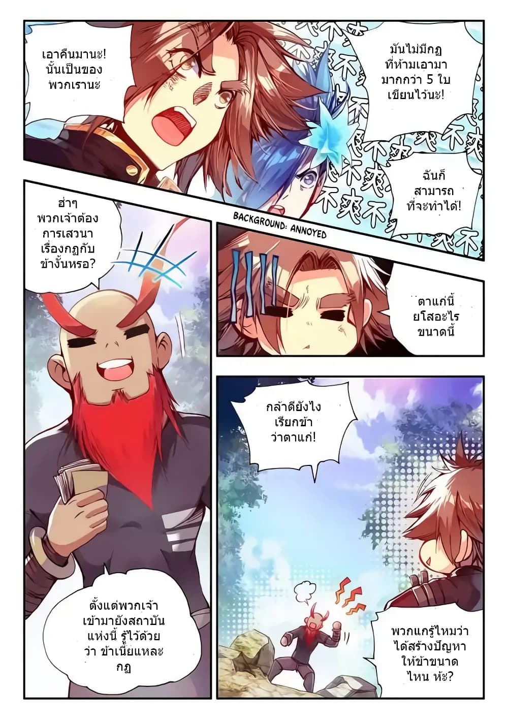 Legend of Phoenix 37-37