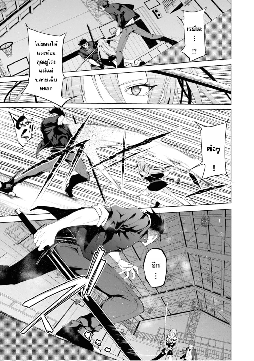 Maou Gakuen no Hangyakusha กบฏแห่งโรงเรียนจอมมาร 6-แก่นแท้ของเวทมนตร์พื้นฐาน