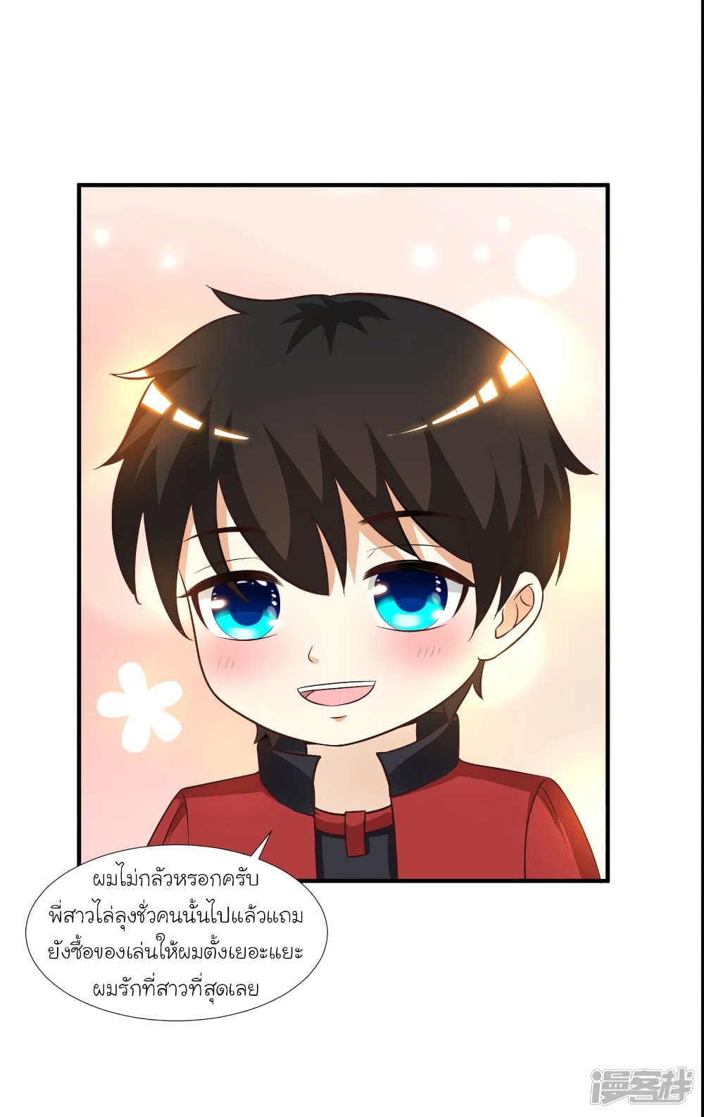 The Strongest Peach Blossom ราชาดอกไม้อมตะ 78-78