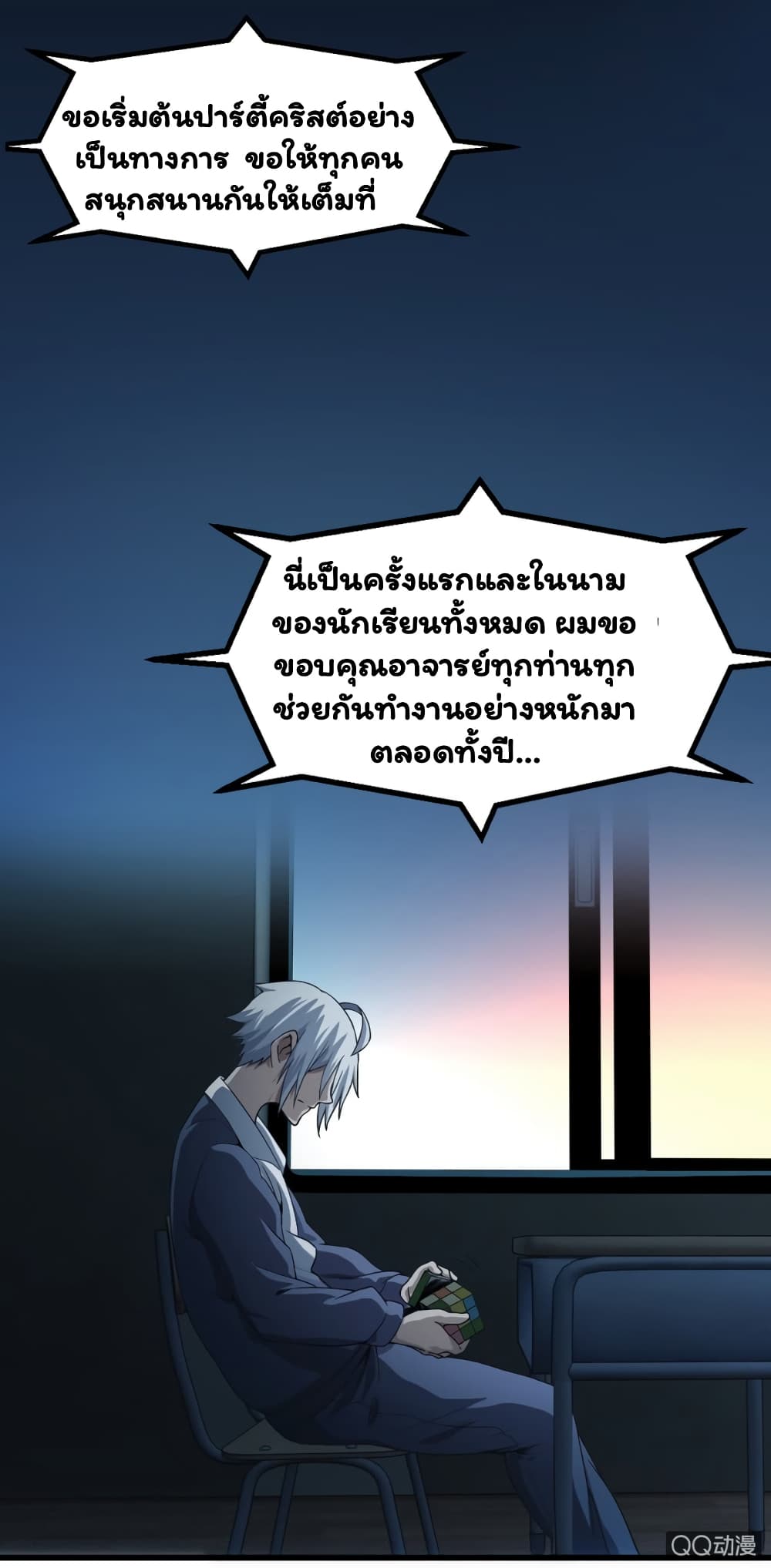 Energy Hunters 4-4
