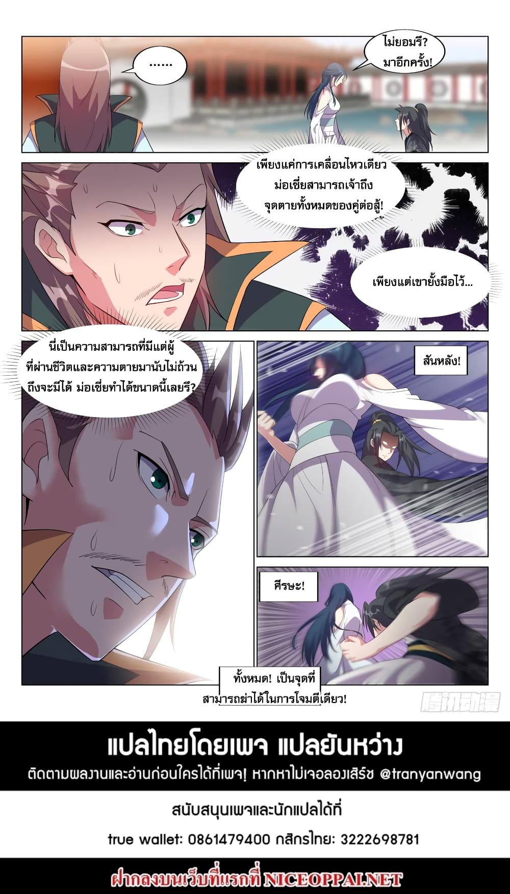 Otherworldly Evil Monarch 27-27