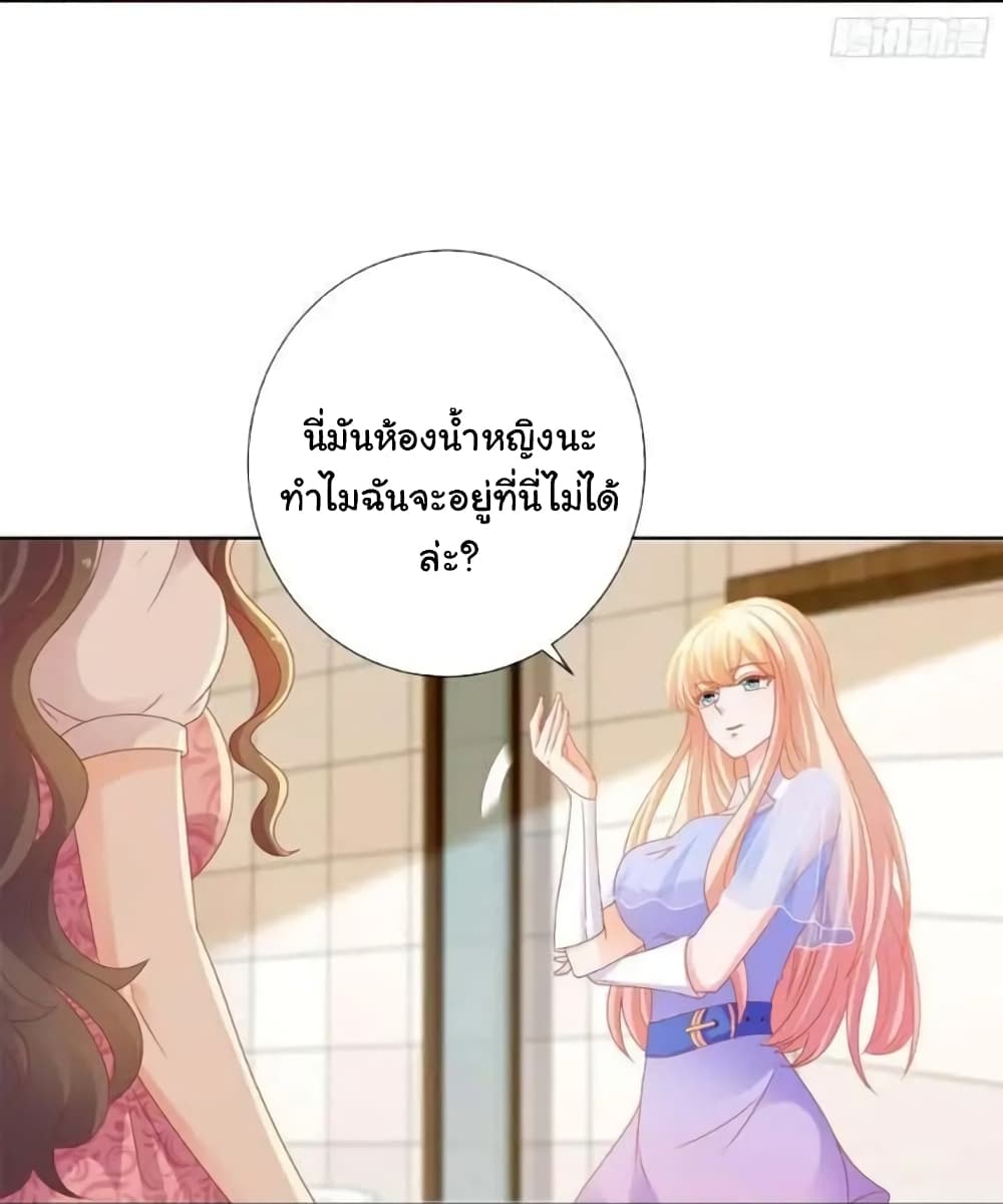 The Lovely Wife And Strange Marriage แผนรักลวงใจ 139-139