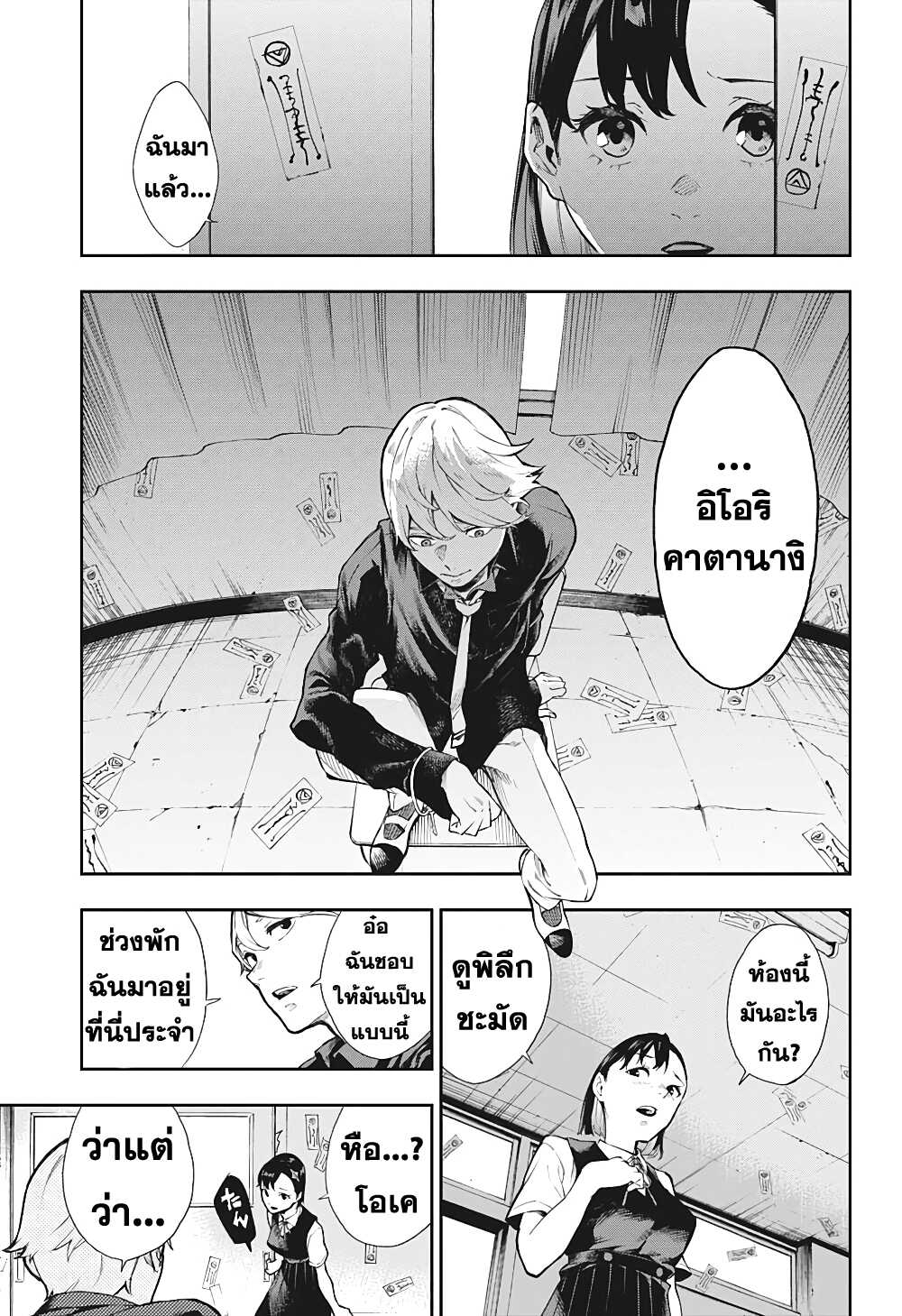 Phantom Seer 1-1
