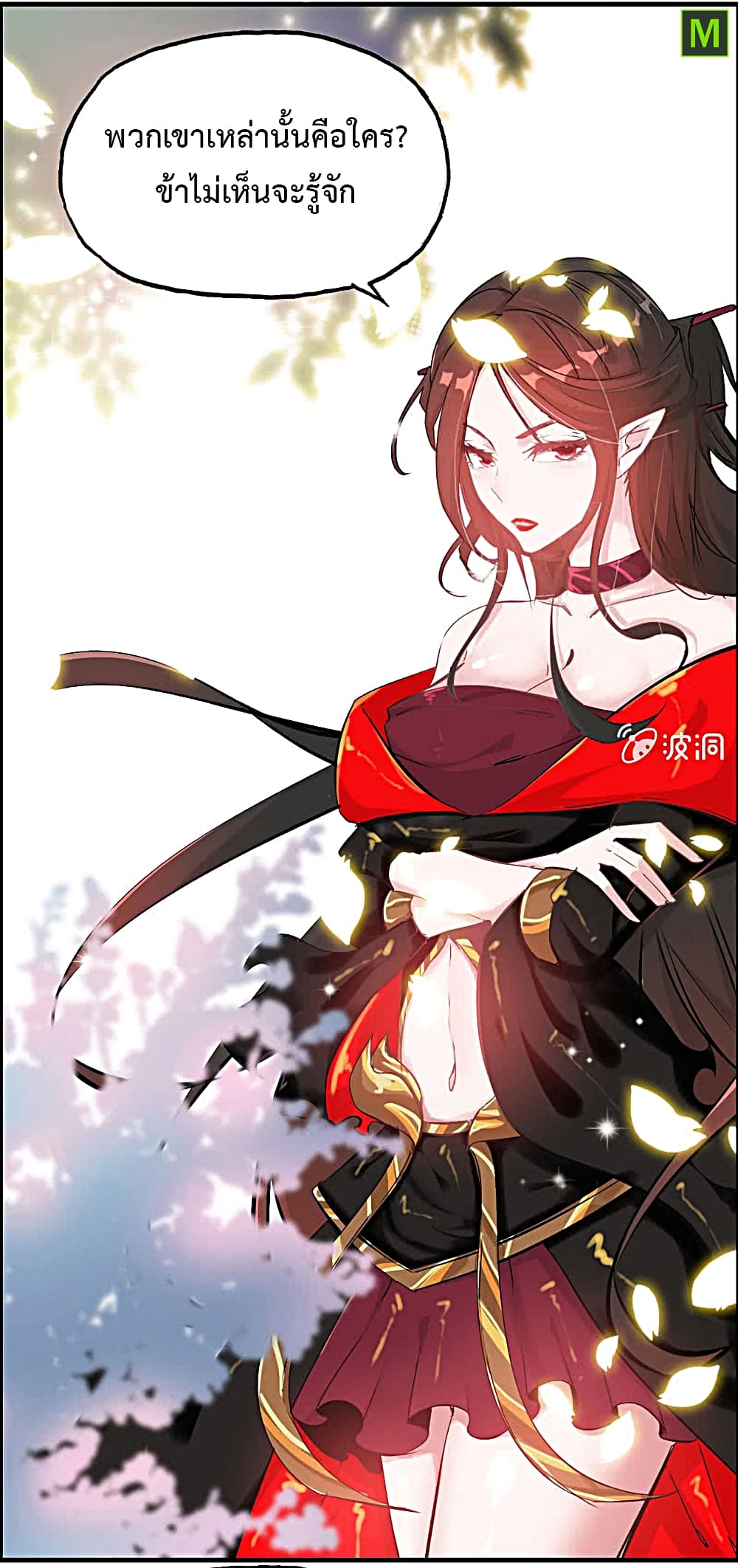 Vengeance of the Heavenly Demon 17-17
