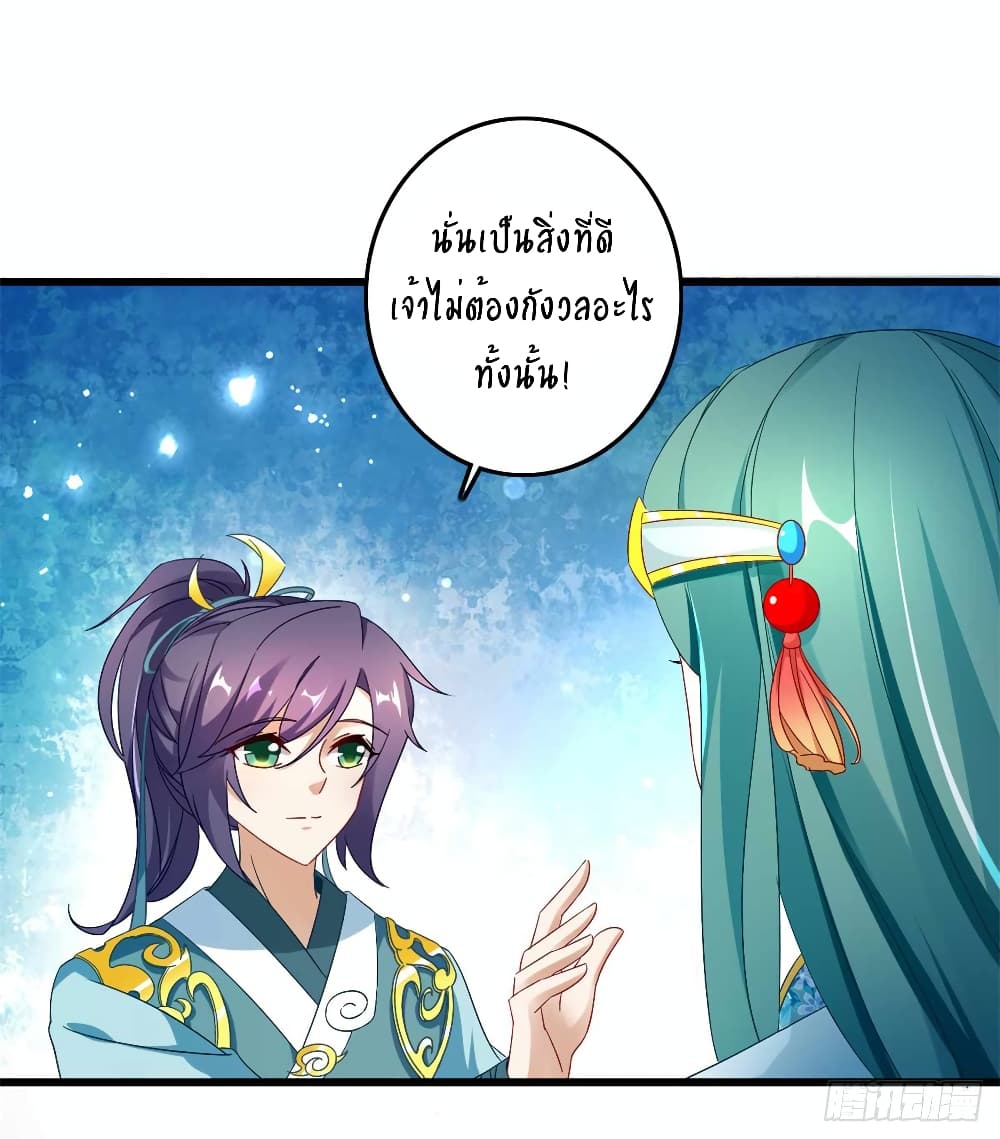 Divine Soul Emperor 10-10