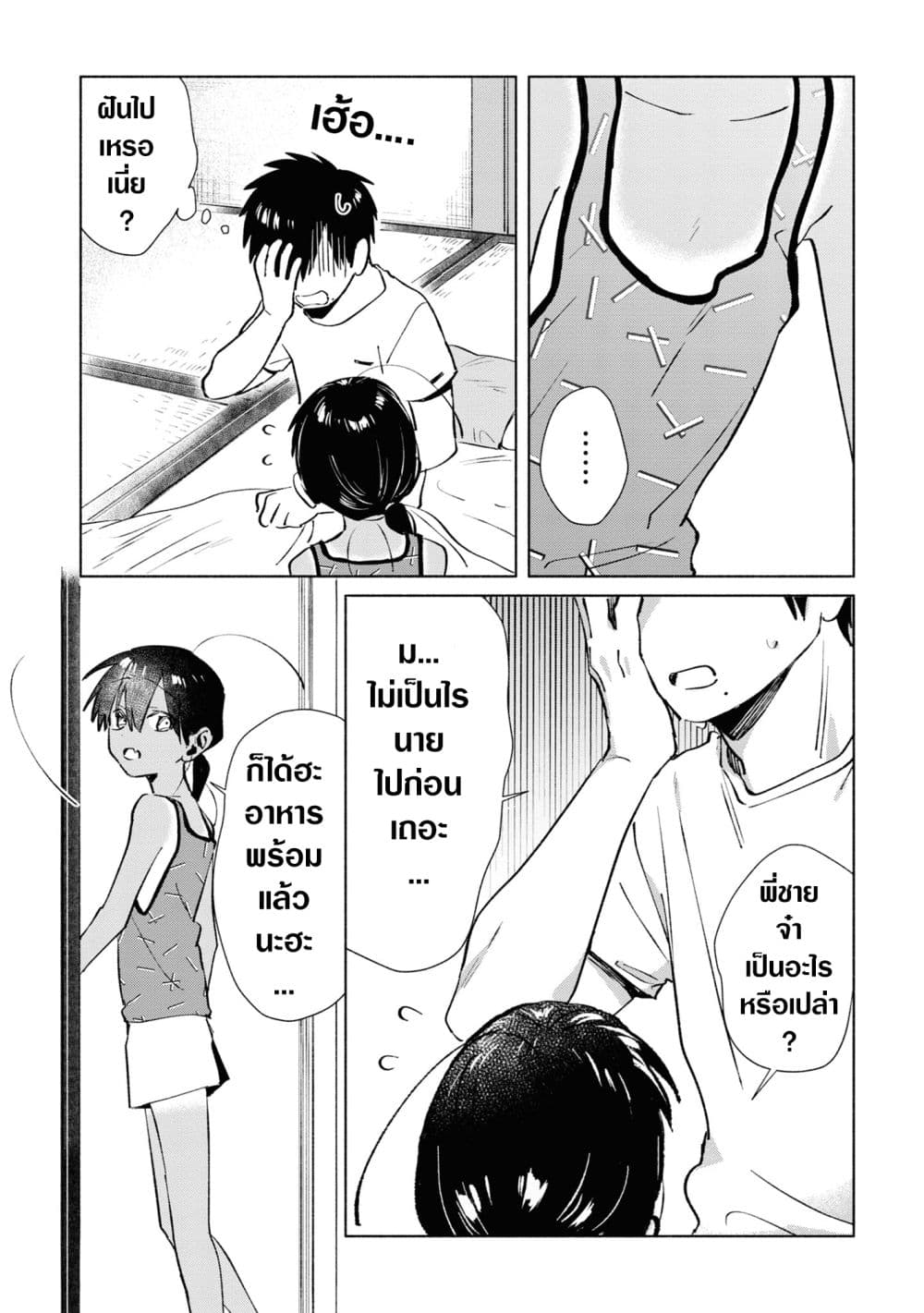 Inaka ni Kaeru to Yakeni Natsuita Kasshoku Ponytail Shota ga Iru 25-25