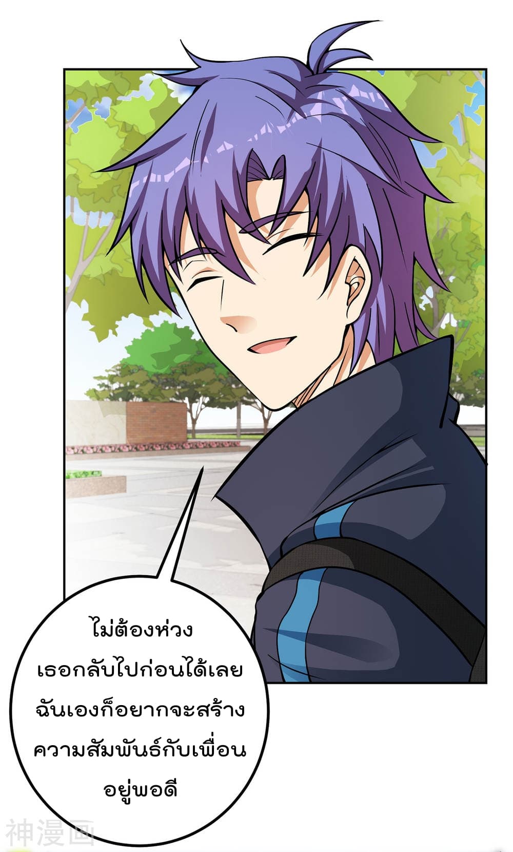 My Super God Watch สุดยอดนาฬิกาแห่งพระเจ้า 10-10