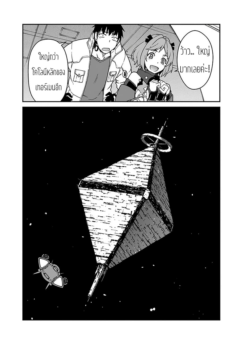 Mezametara saikyou soubi to uchuusen-mochi datta no de, ikkodate mezashite youhei toshite jiyuu ni ikitai 11-11