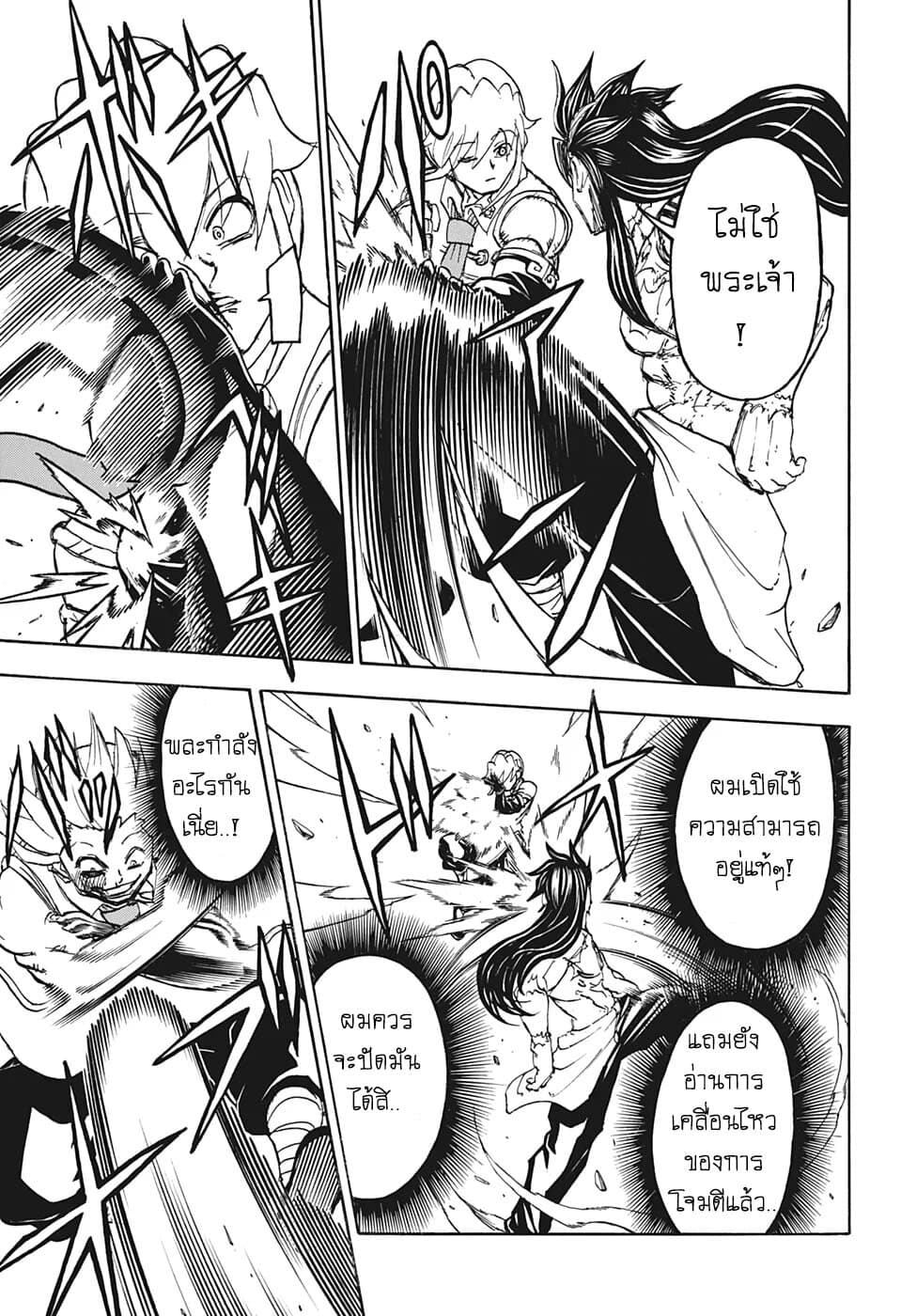 Undead Unluck 16-Victor