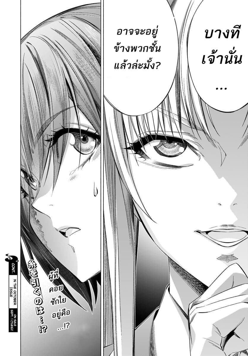 Himenospia 34-คำตอบ