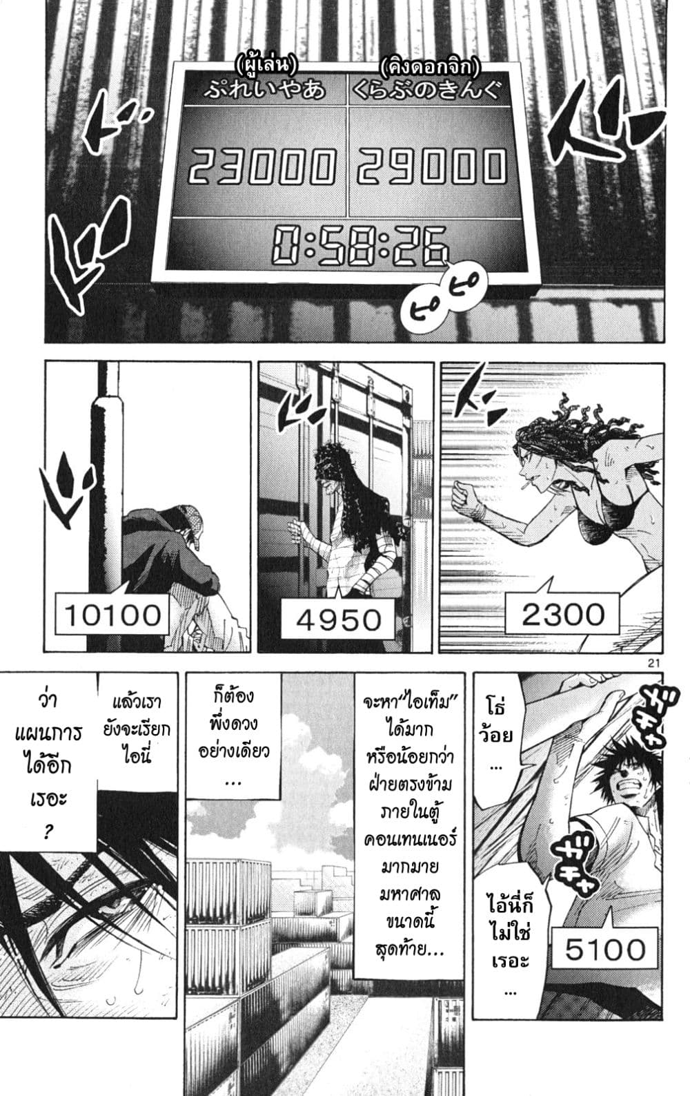 Imawa no Kuni no Alice 36-คิงดอกจิก (4)