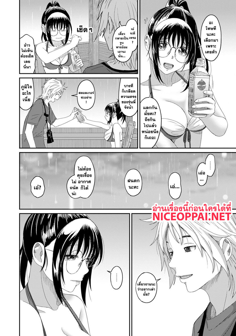 Love Friend 18-การโจมตีของโคอิเดะ ฮิเดโตะ