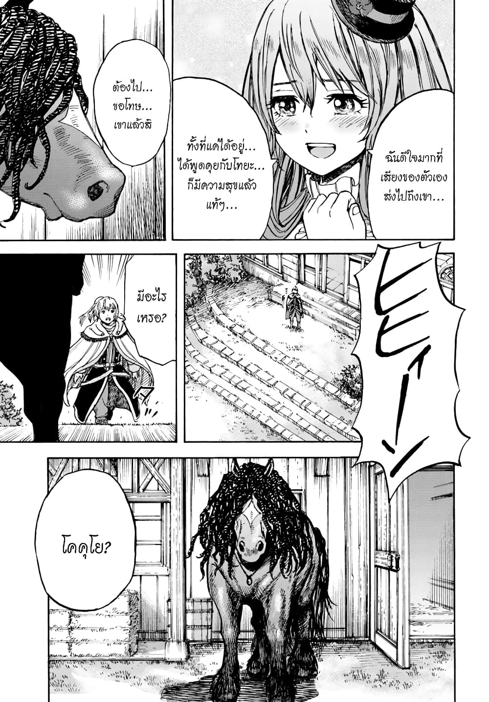 Shoukan sareta Kenja wa Isekai wo Yuku - Saikyou nano wa Fuyou Zaiko no Item deshita 12-เพื่อนร่วมบ้าน
