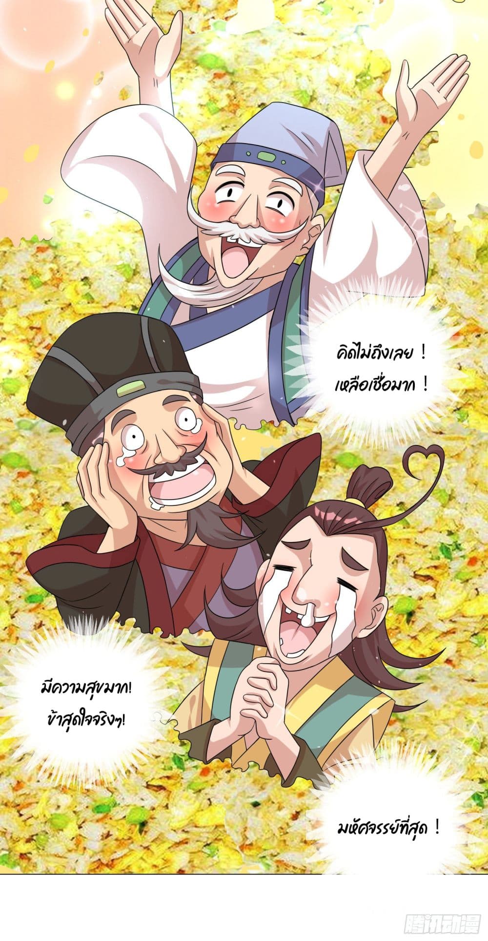 God of Gourmet ราชาแห่งนักล่าอาหาร 10-10