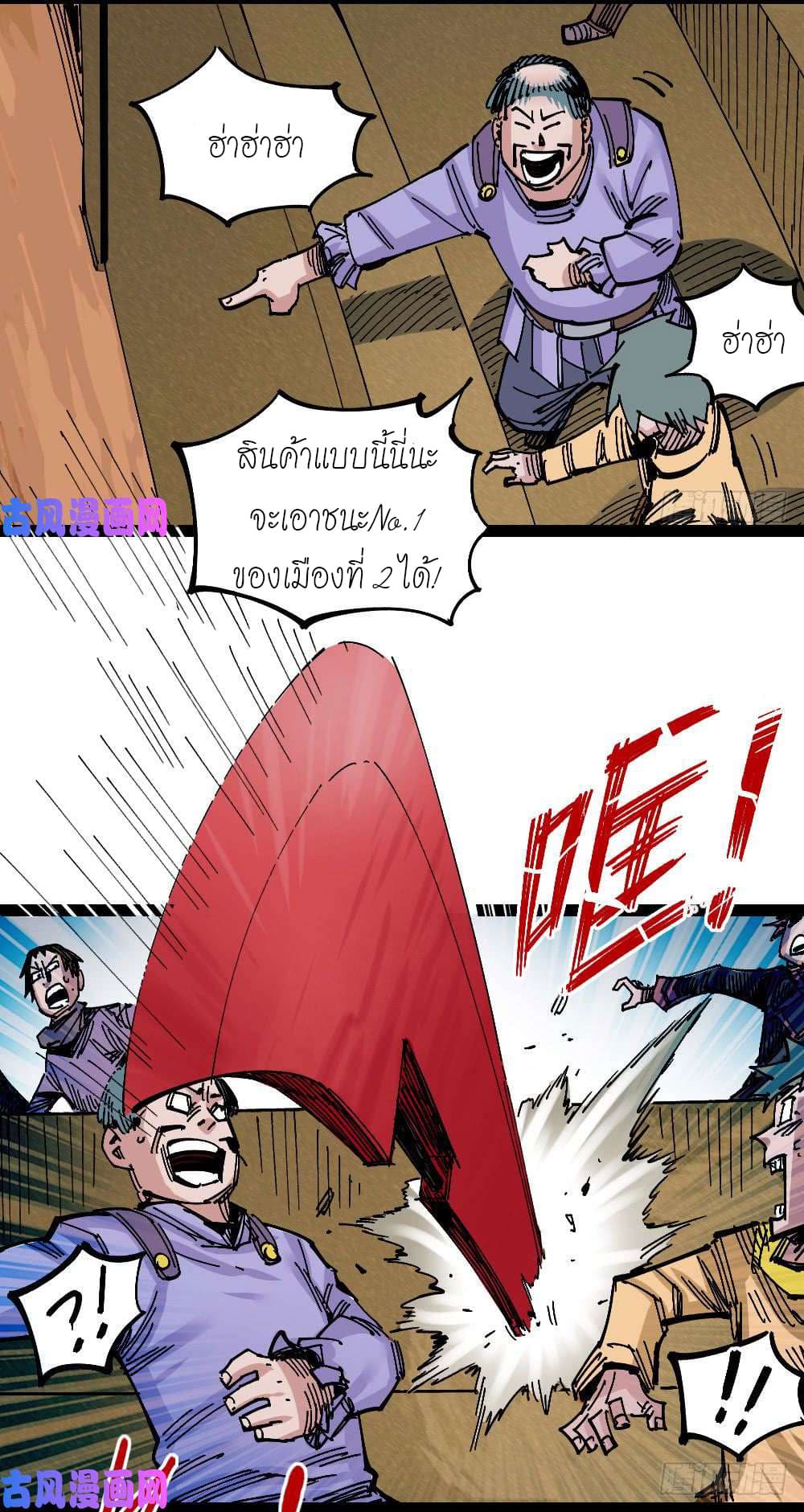 The Doctor's Supremacy 67-67