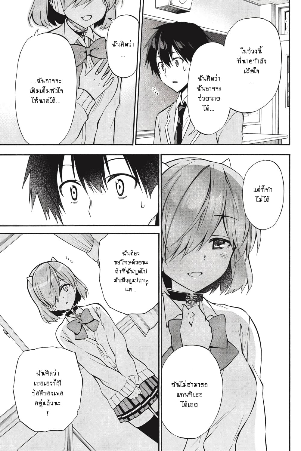 Kyou no Cerberus 56-ฉันรักเธอ (ตอนจบ)