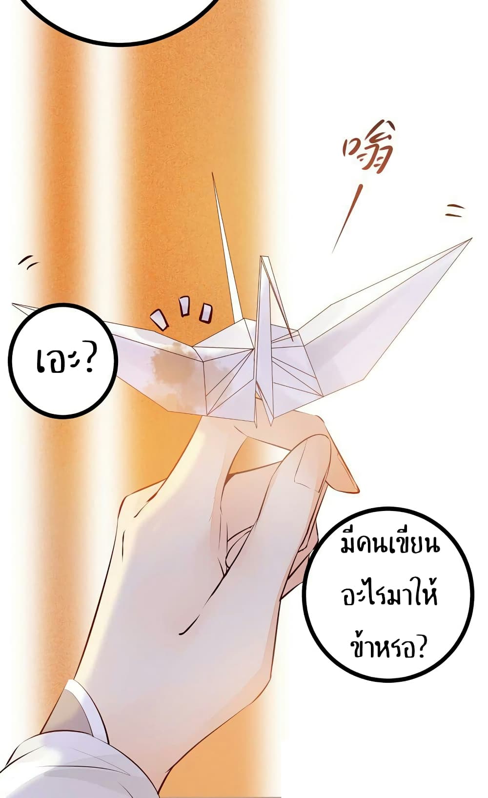 Rebirth Of The Divine Doctor 43-43