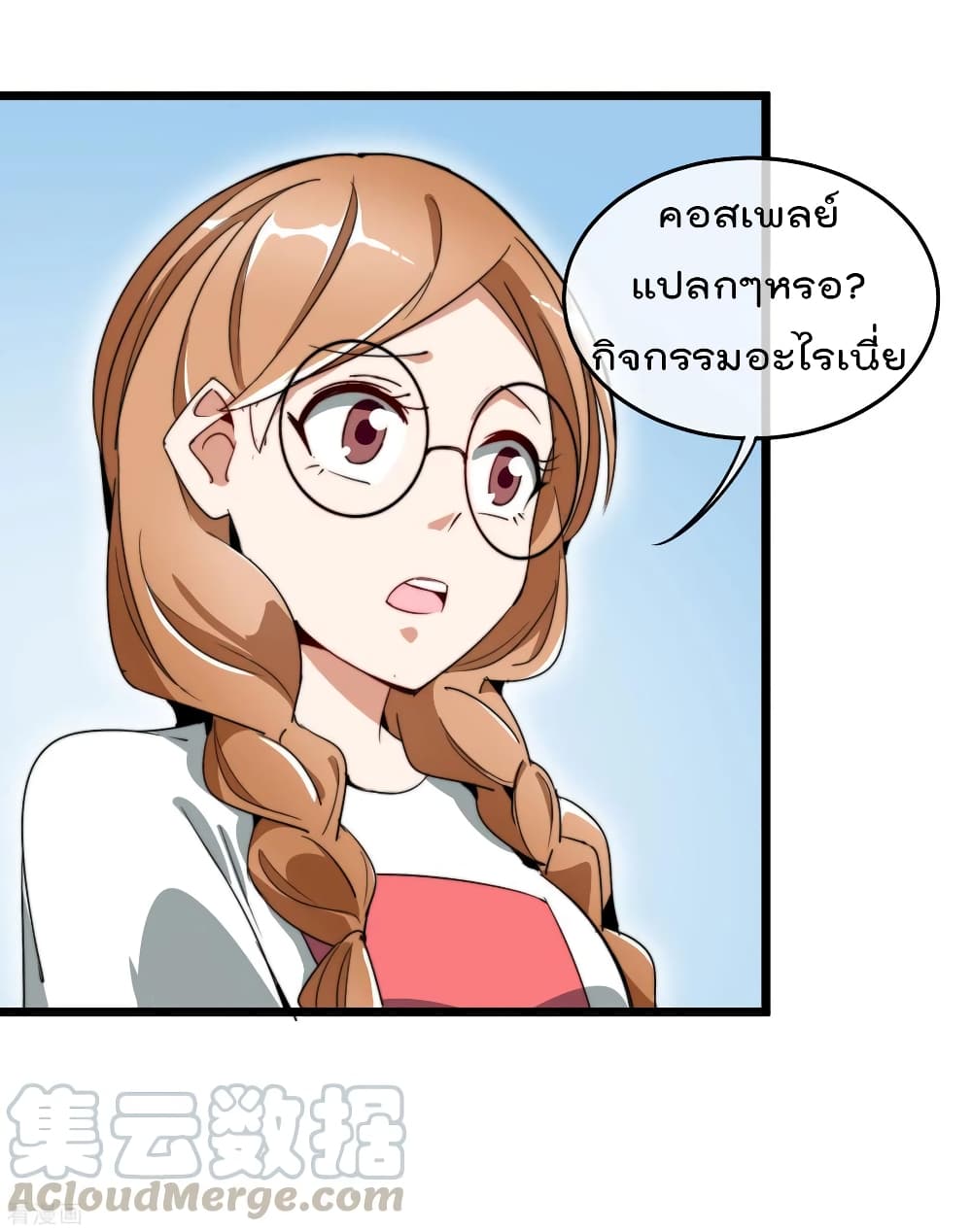 I am The Richest  in The World ข้านี่แหละจะรวยที่สุดในโลก! 82-82