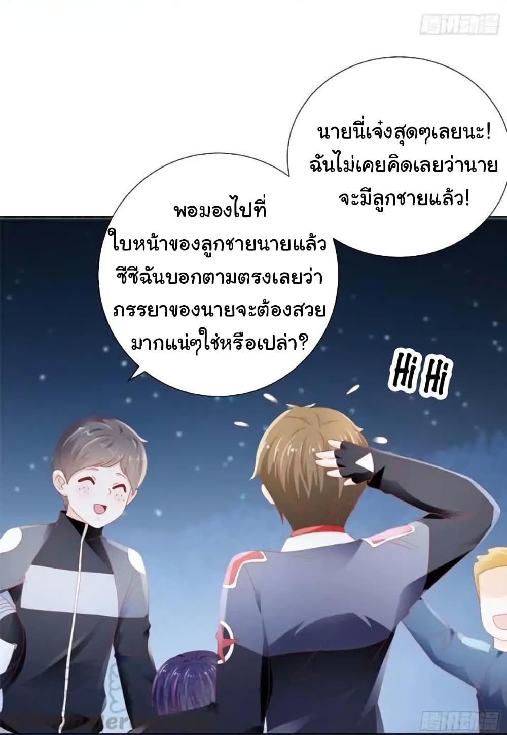 The Lovely Wife And Strange Marriage แผนรักลวงใจ 141-141