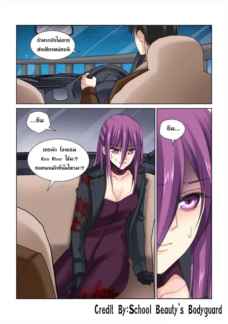 School Beauty's Bodyguard 117-117