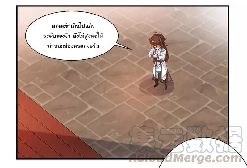 Nine Sun God King ราชันย์เทพเก้าสุริยัน 66-66
