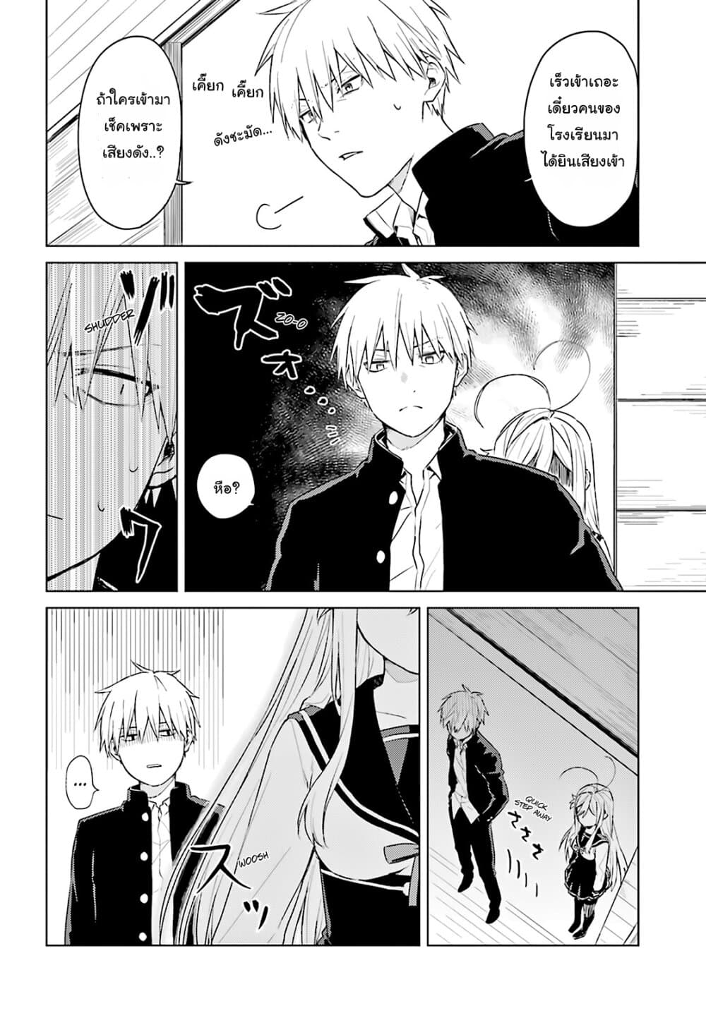 86 — Eighty-six — Operation High-School 2-การแข่งขันหลังจากทำความสะอาด