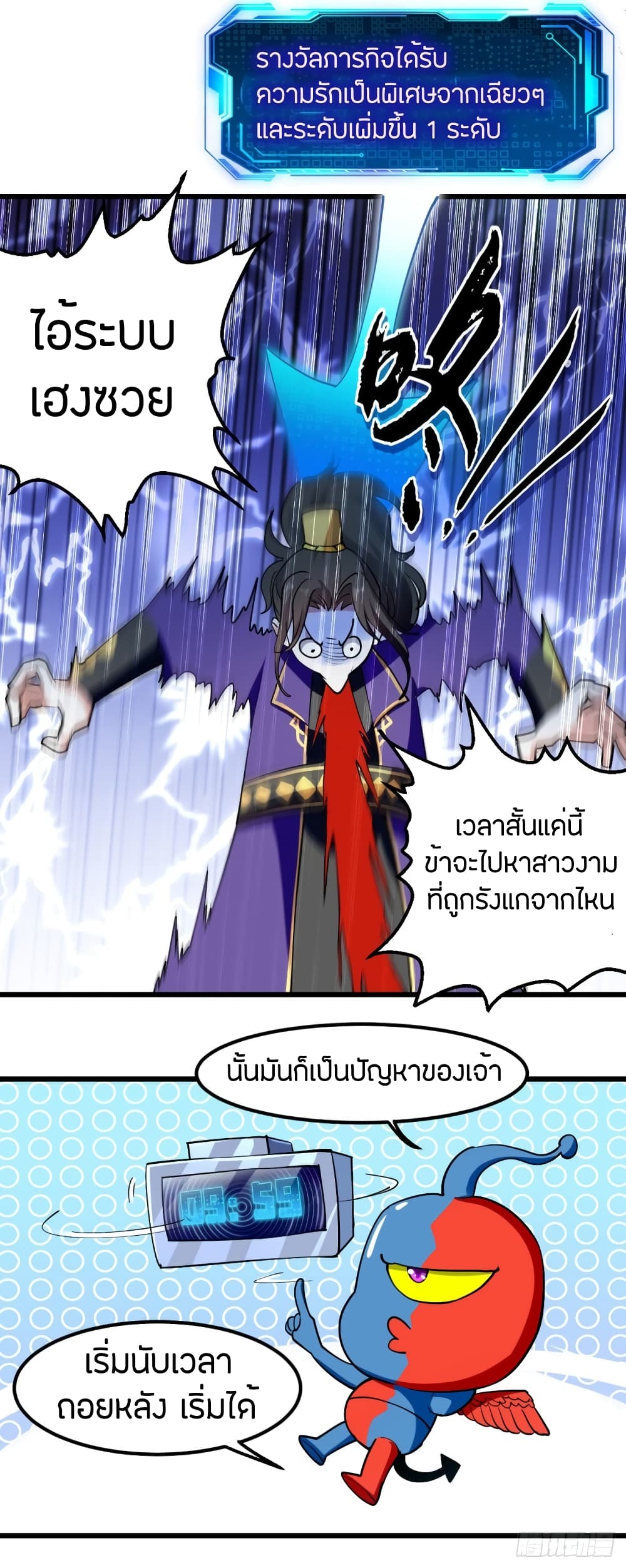 Wo Kungbao Shengji 4-4