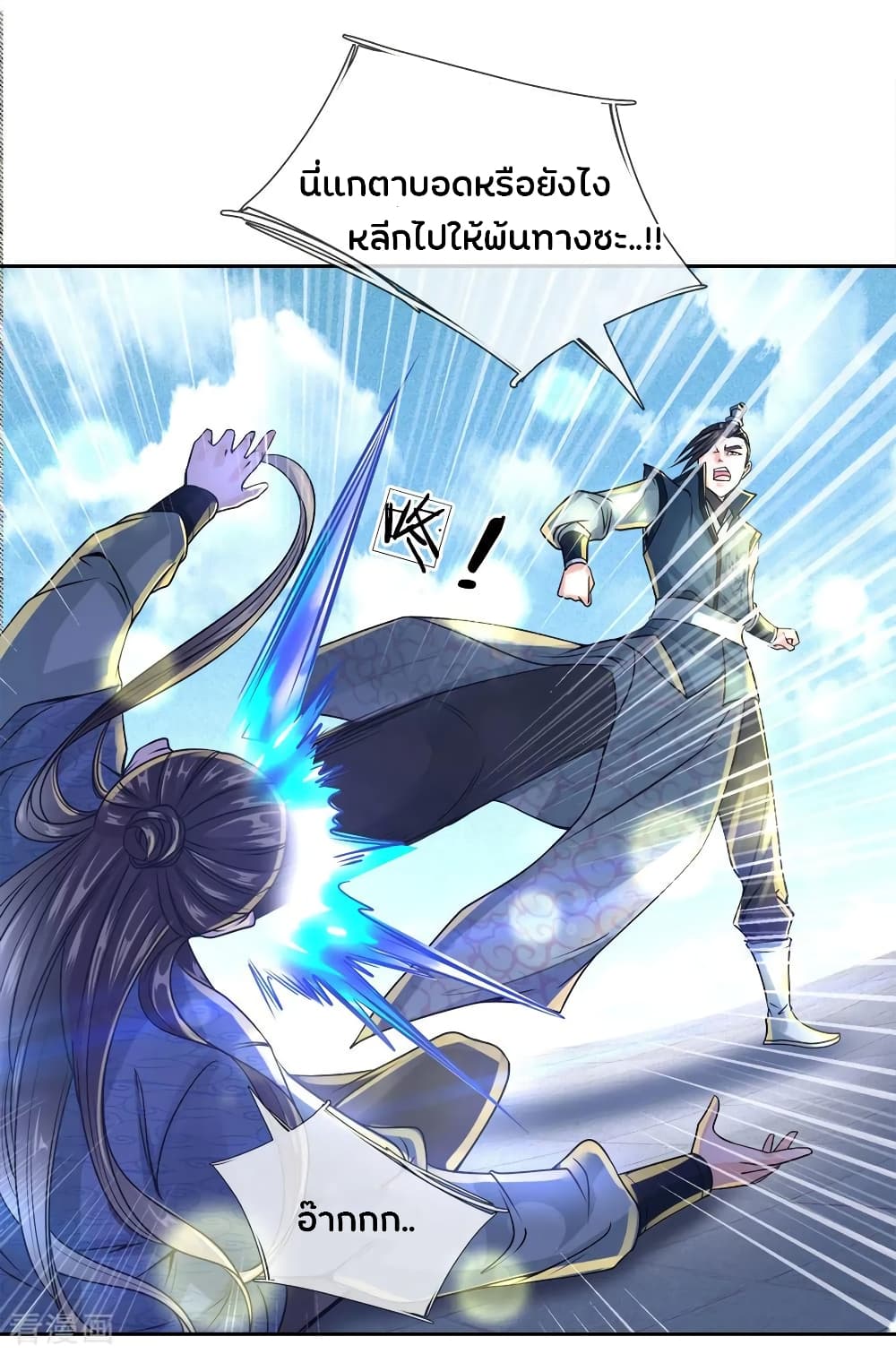 Kendo Lingtian 40-40