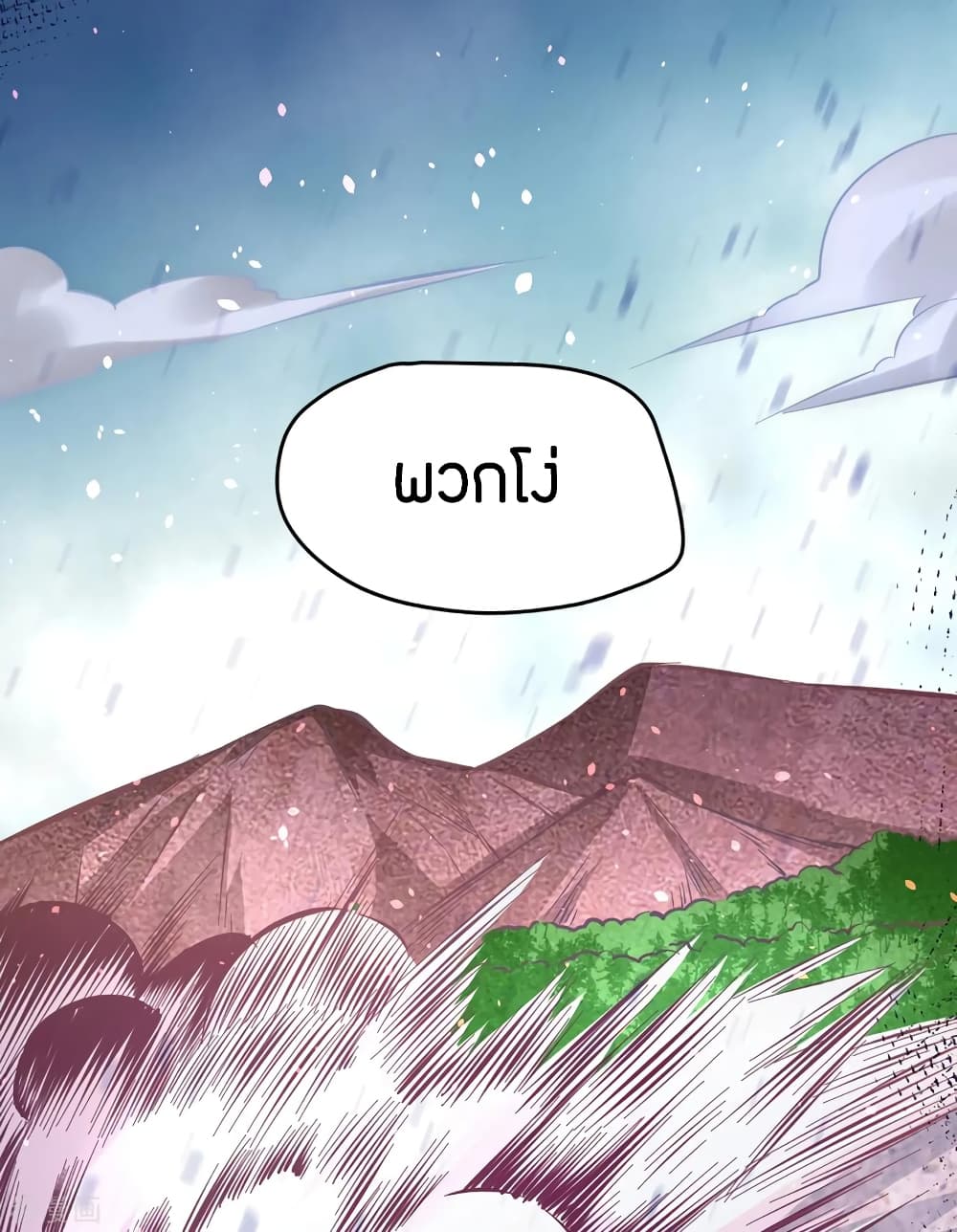 God Emperor of The City มหาเทพเซียนแห่งนคร 99-99