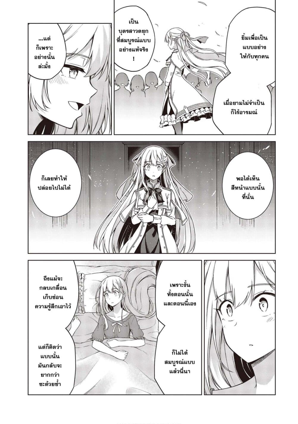 Tensei Oujo to Tensai Reijou no Mahou Kakumei การปฏิวัติเวทมนตร์ขององค์หญิงเกิดใหม่และคุณหนูอัจฉริยะ 3-3