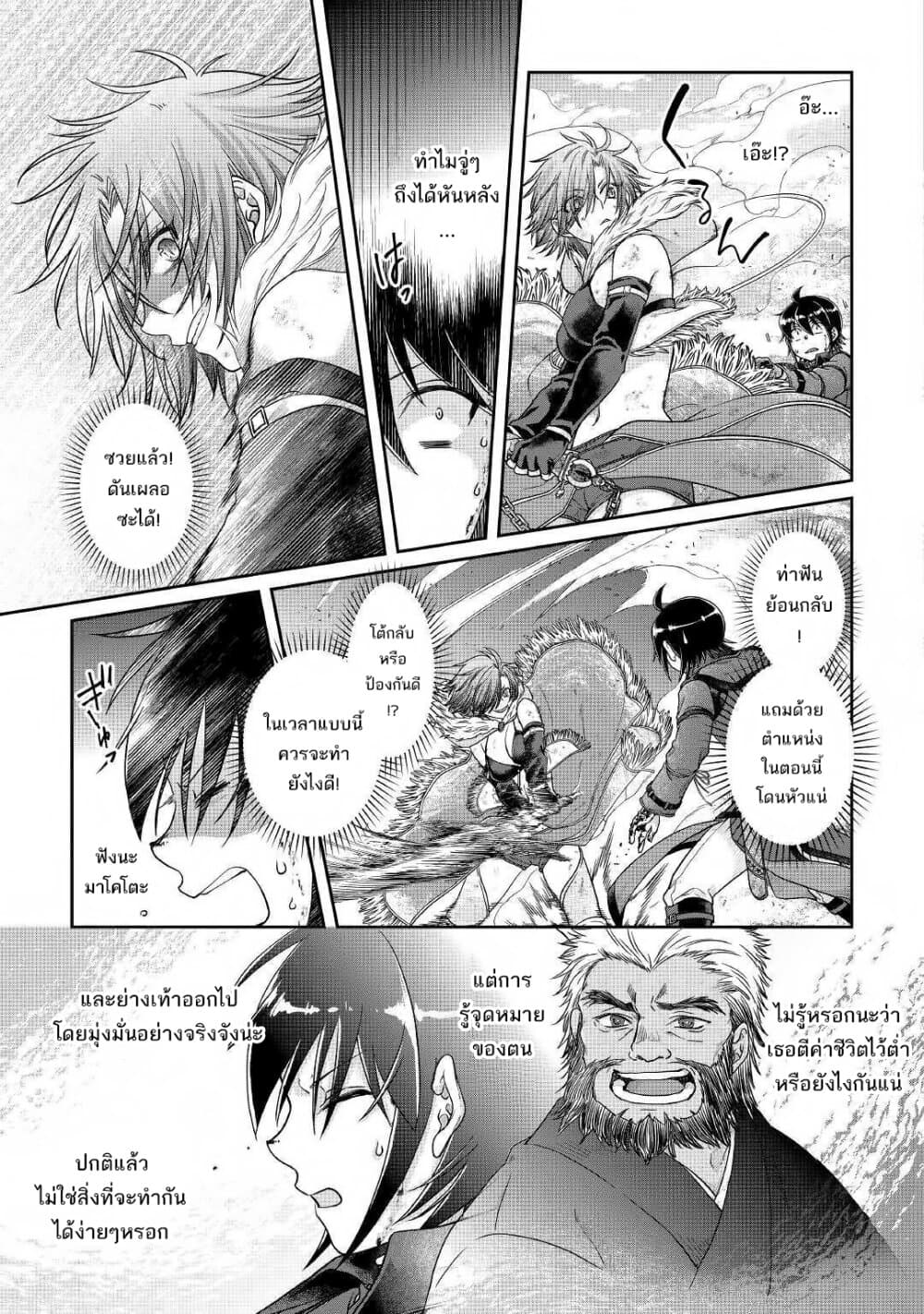Tsuki ga Michibiku Isekai Douchuu 57-57