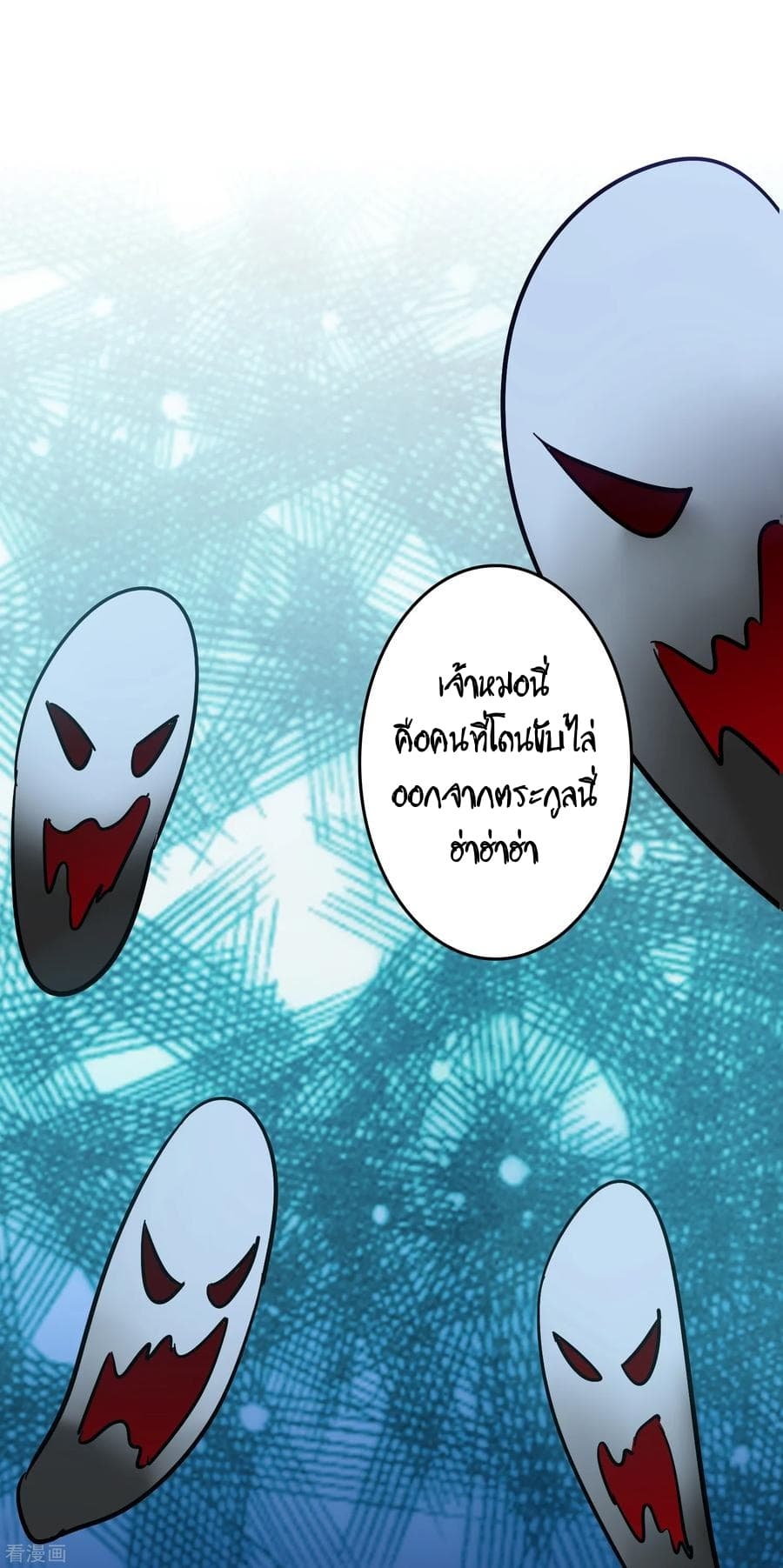 Become God Merchant in The Other World ข้ามต่างโลกเพื่อเป็นพ่อค้าเทพสุดมั่งคั่ง 81-81