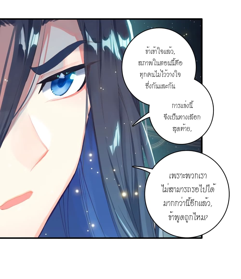 Douluo Dalu - Legends of the Tang's Hero 6-6