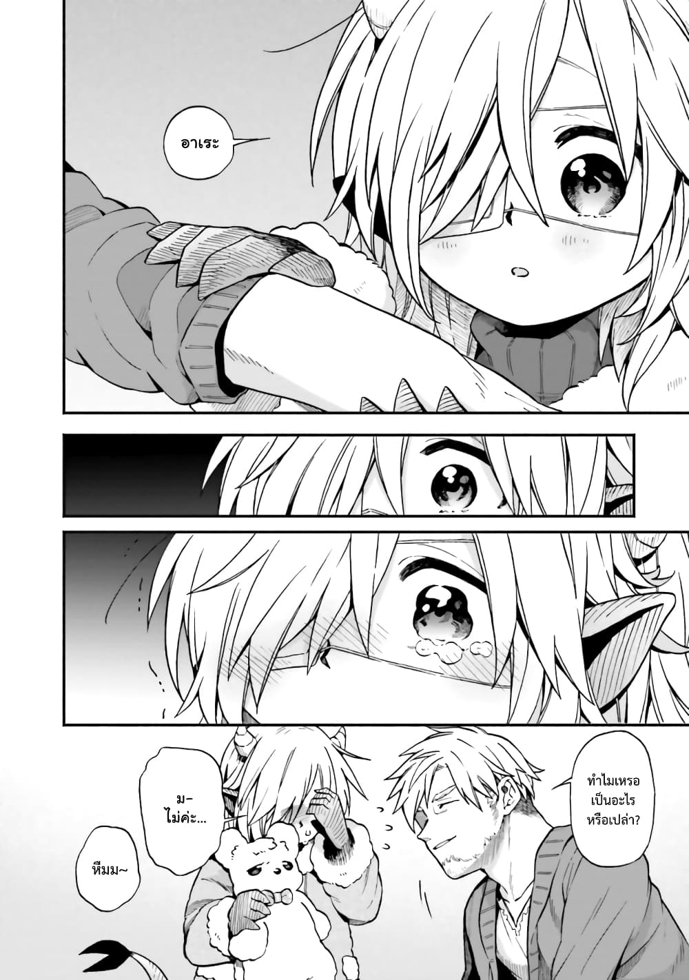 Exorcist and Devil-chan 33-Demon-chan and the charm