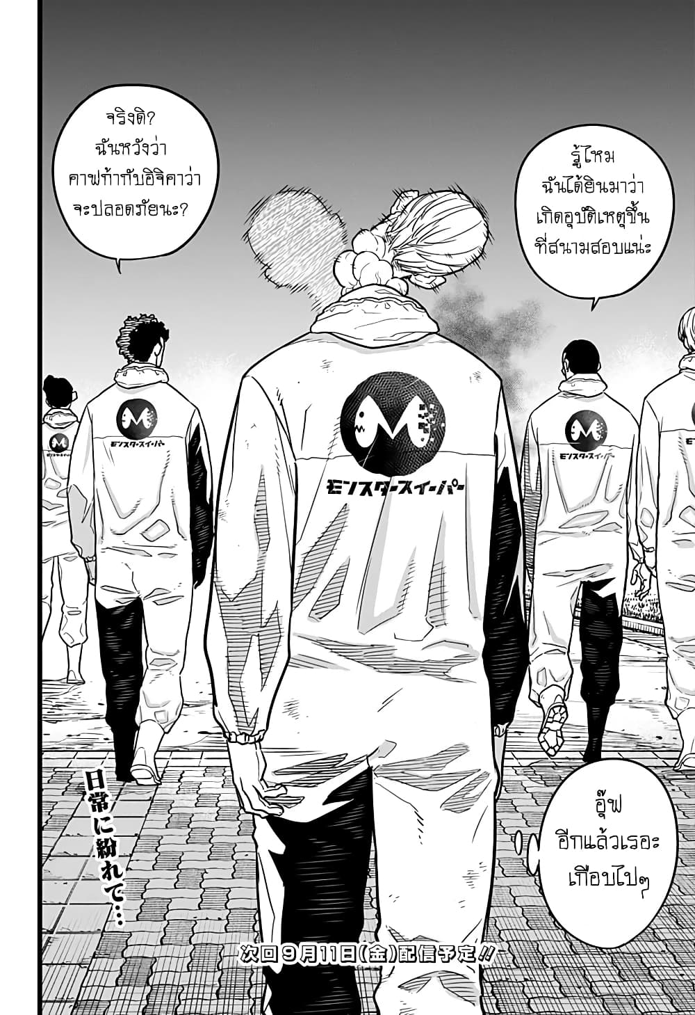 Kaiju No.8 ไคจูหมายเลข 8 9-เขารู้จัก"ข้างใน"ของไคจูดียิ่งกว่าใคร