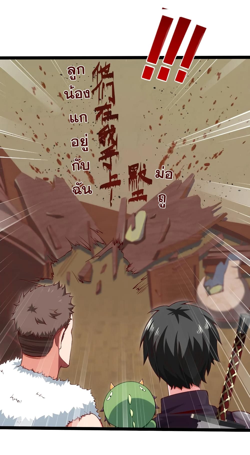 Mo Shou Jian Sheng 15-15