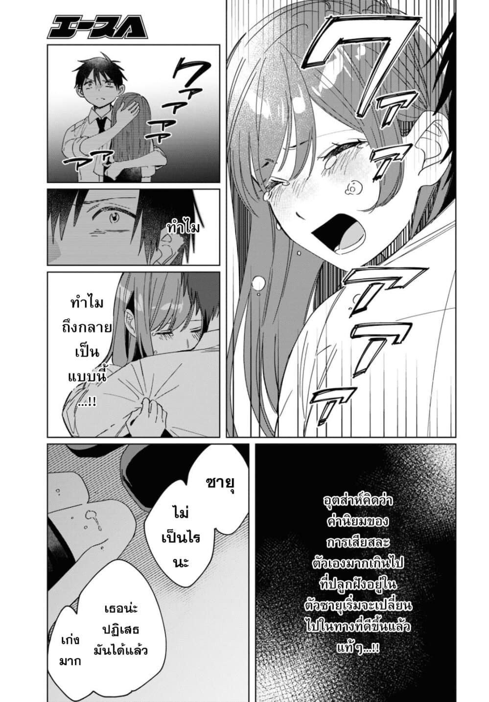 Hige Wo Soru. Soshite Joshikosei Wo Hirou. โกนหนวดและพาเด็กนักเรียนหญิง ม.ปลาย มาอยู่ด้วย 23-23