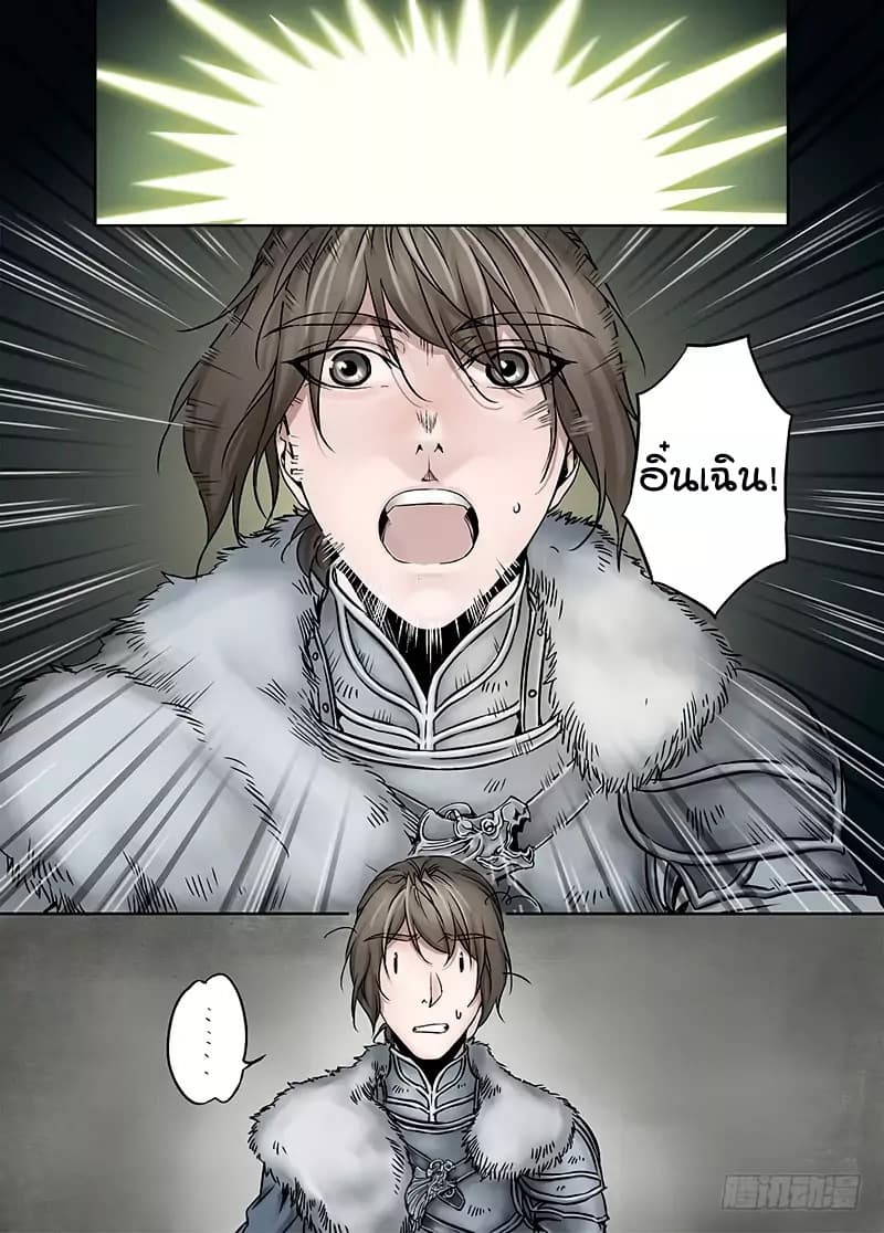 L.O.R.D: Legend of Ravaging Dynasties 17-17