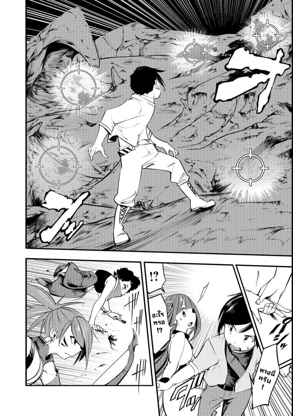 Hazure Skill [Mapping] wo Te ni Shita Shonen ha Saikyou Party to Dungeon ni Idomu 7-7