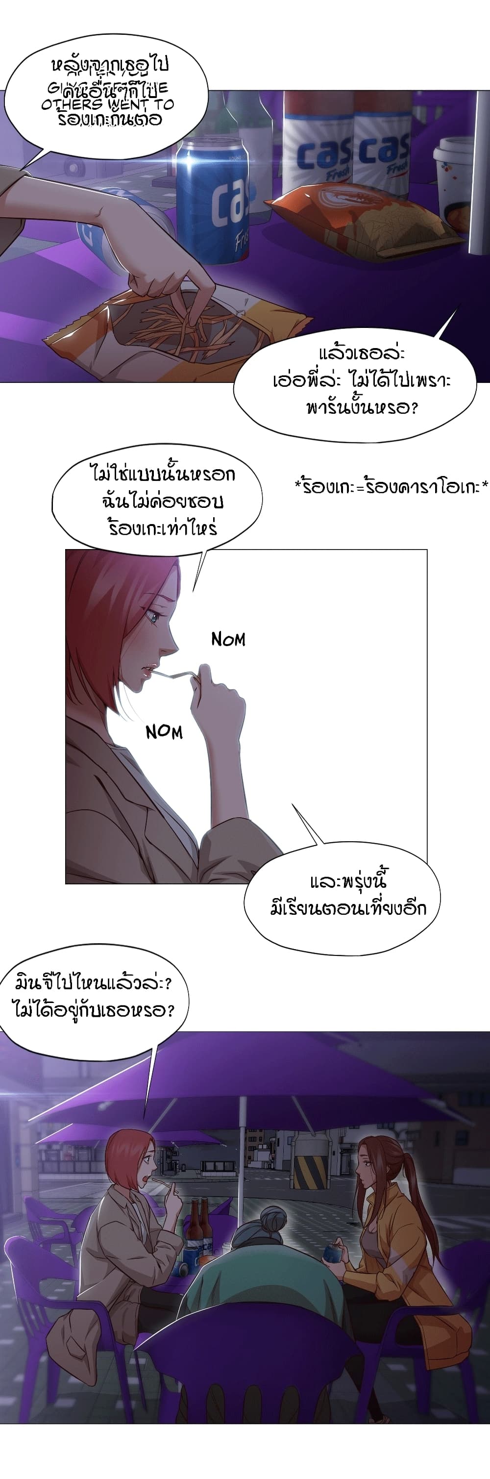 Man Up Girl 15-15
