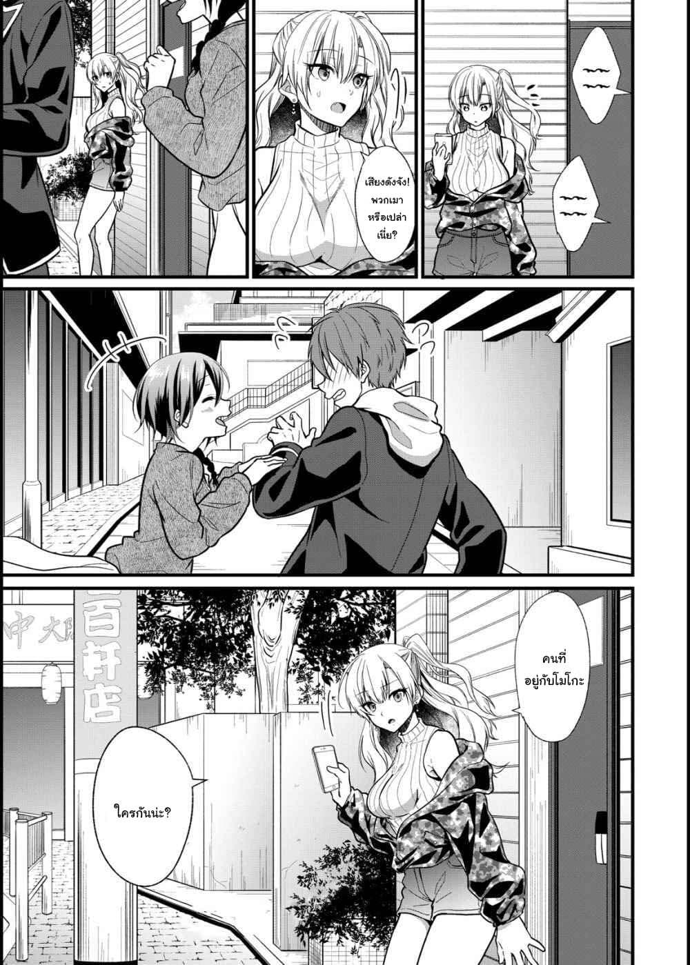 Oshi ga kounin sutouka ni narimashita ไหงไอดอลที่ผมชื่นชอบถึงกลายเป็นสตอล์คเกอร์ได้ละเนี่ย 4-4