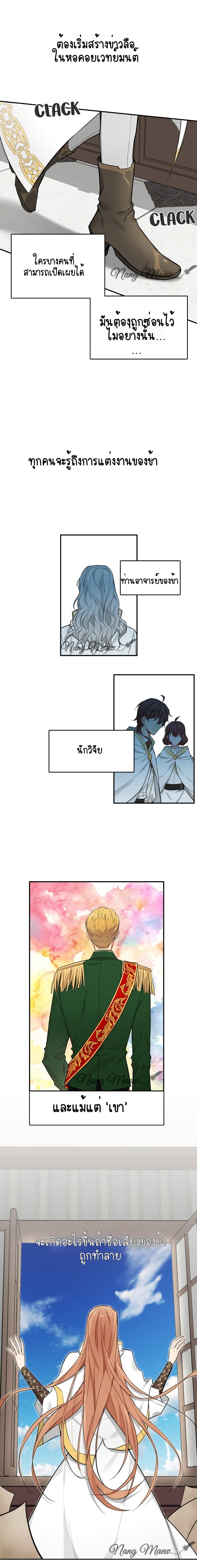 The Newlywed Life of a Witch and a Dragon 1-1