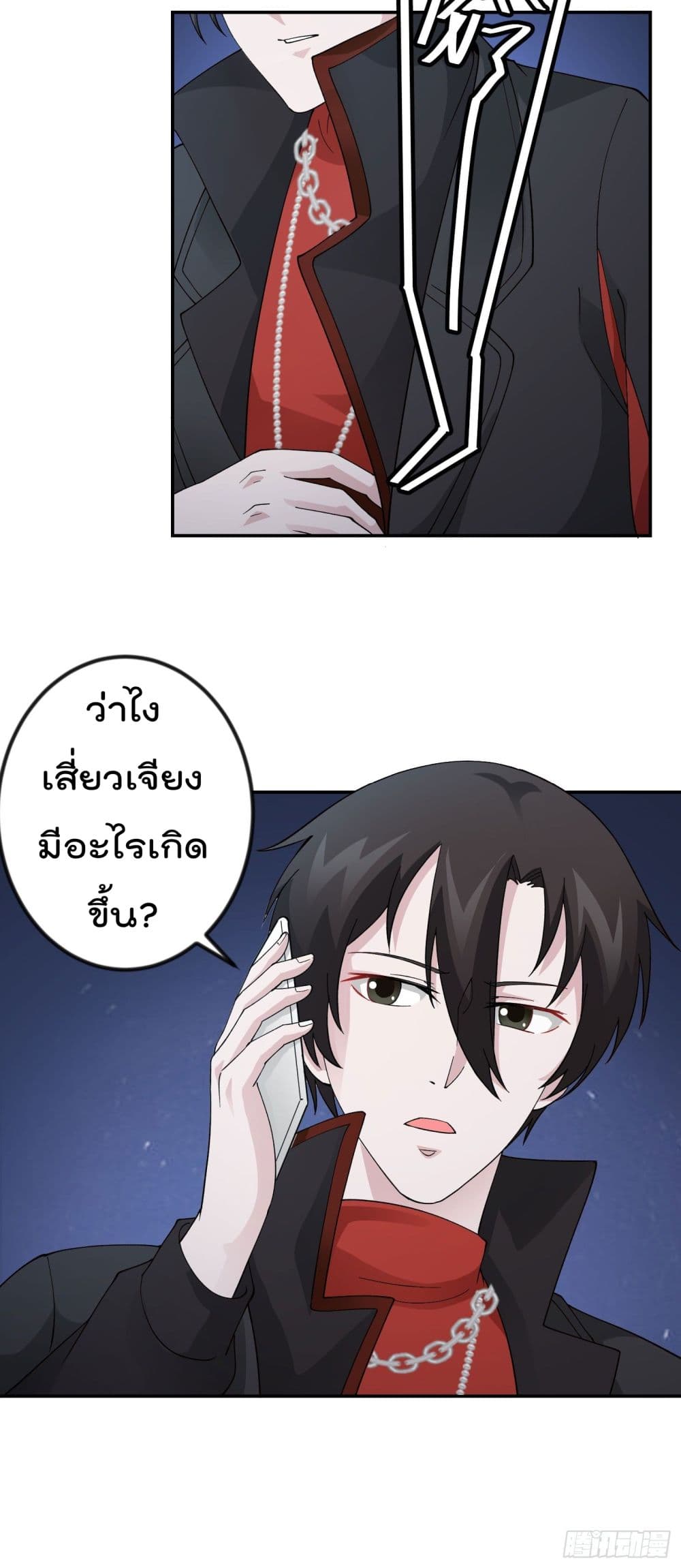 The Legend God King in The City ตำนานราชันเซียนแห่งนคร 36-36