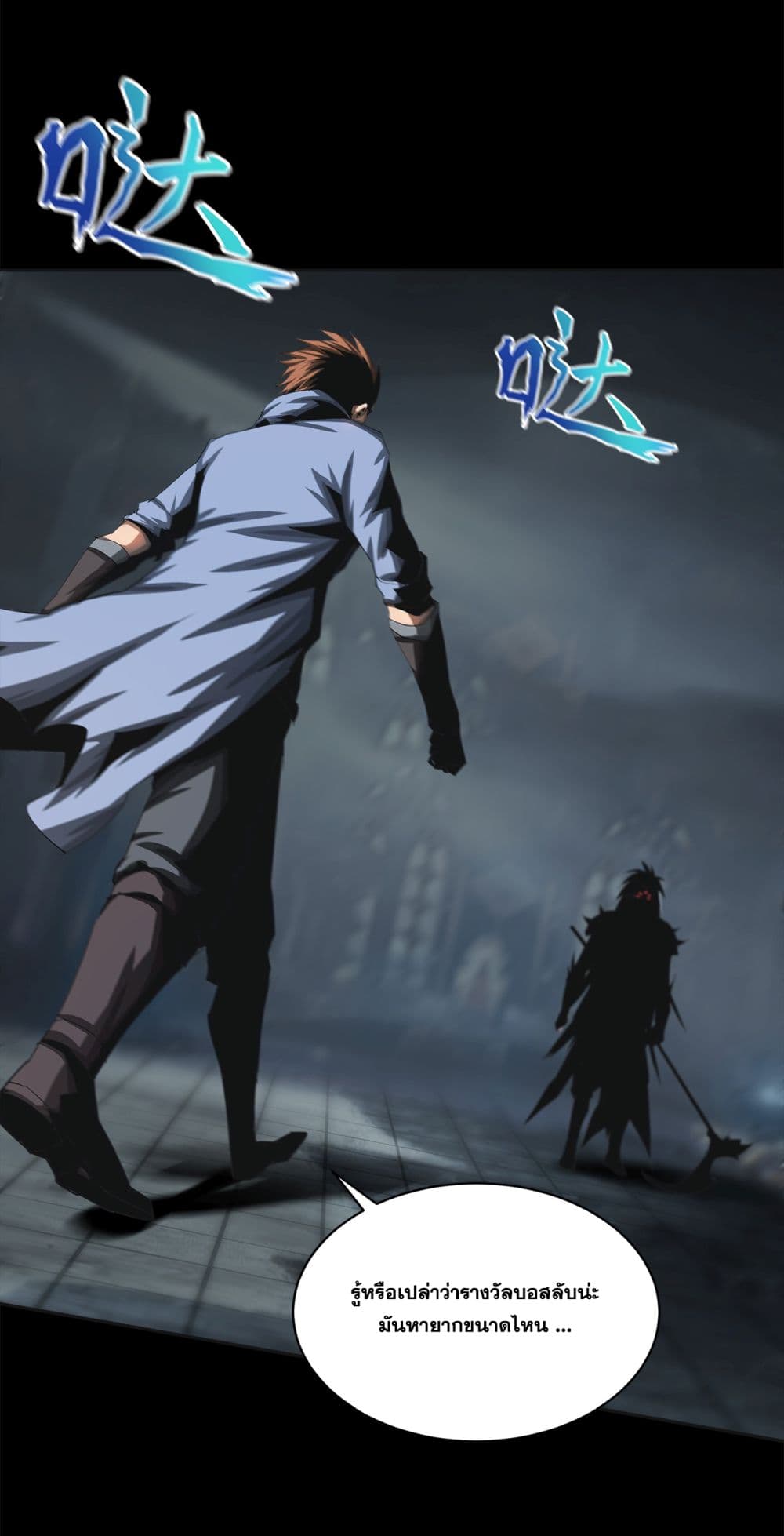 The Blade of Evolution-Walking Alone in the Dungeon 2-2