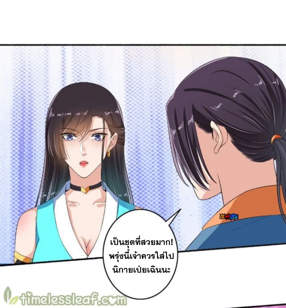 The Peerless Concubine 62-62