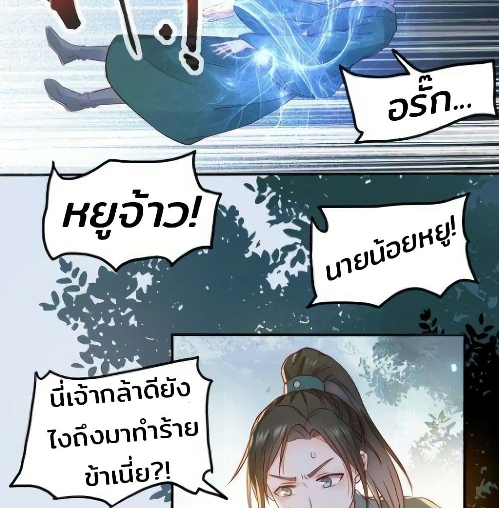 Rebirth Of The Divine Doctor 92-92