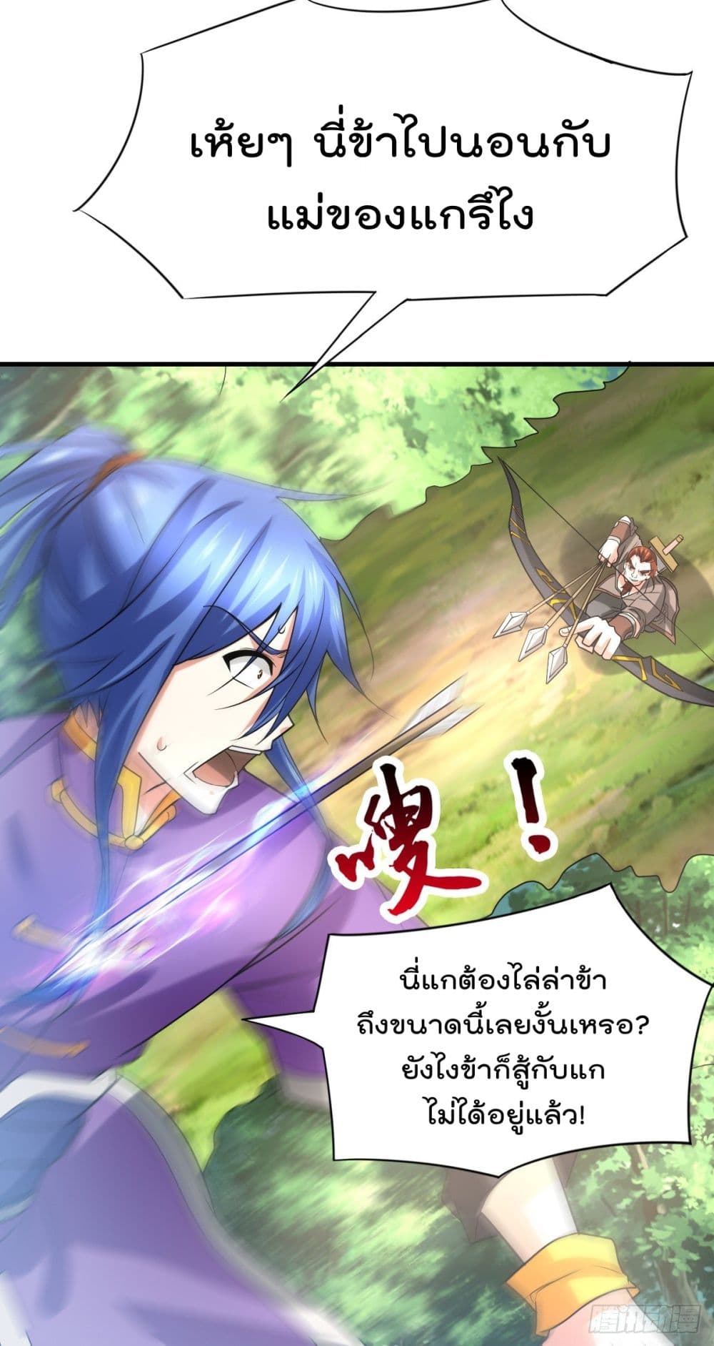 Immortal Husband on The Earth เซียนร้อยรักเขยนี้ขอบ่มเซียนให้พ่อตา 17-17