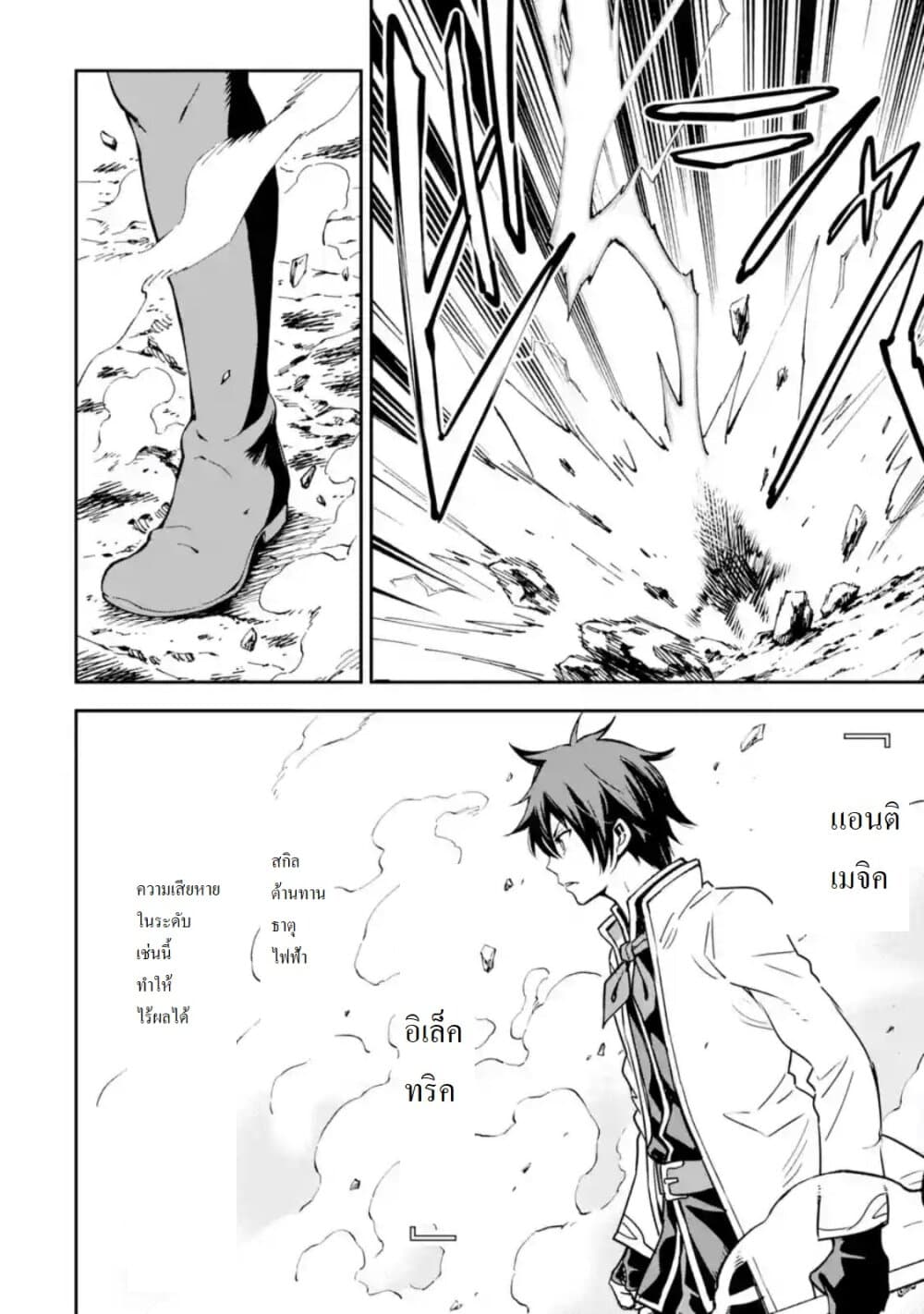 Different World Reincarnation as a Sage แกร่งเกมเกิดใหม่ไร้พ่ายไปเลือกปราชญ์ 13-เรดบอสนี่มันคนละชั้นเลยล่ะ